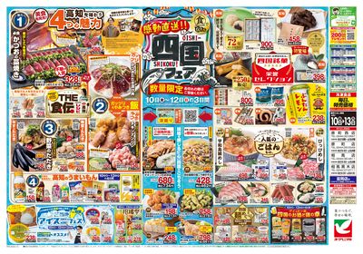 4/10号 ウラ