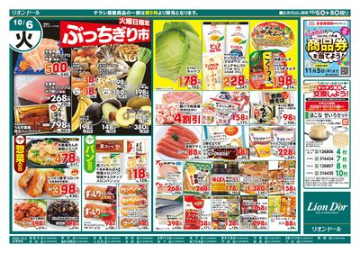 10/6号日替り3日間