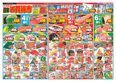 ジャンパラ　チラシ　バラ売り可 LINEチラシ│LINEでお得なチラシ情報を簡単にチェック