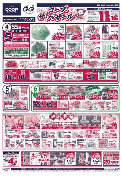 12/4号 オモテ
