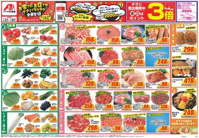 9月2日開始チラシ:表