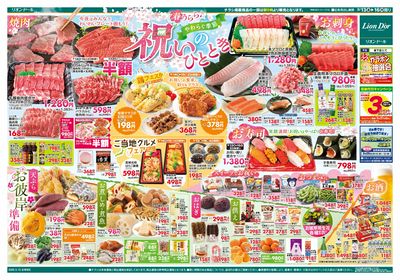 3/13号祝いのひととき