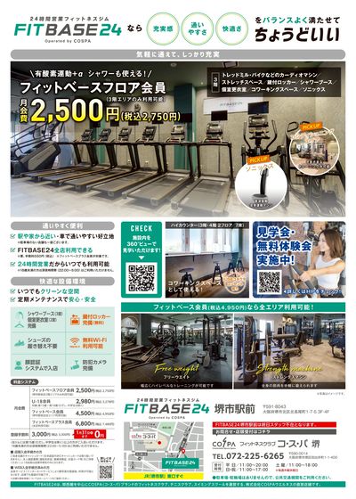 初月・2ヶ月目は月額1078円(税込)!さらに登録手数料は0円!初月は週割で安心。