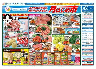 25TO0801B4全店-1