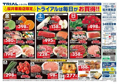 トライアル桜井粟殿店_表