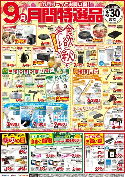 LABI東京八重洲 | ヤマダデンキ