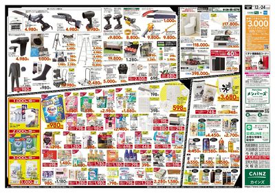 Black Friday SALE 裏