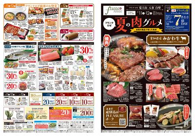 7/11-16 日替りご奉仕