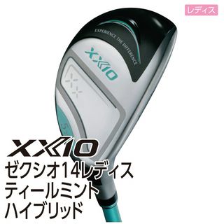 ゼクシオ14レディス ティールミント ハイブリッド【MP1400Lカーボンシャフト 】