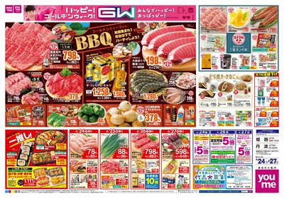 4/24号 週末チラシ オモテ
