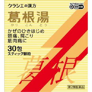 カンポウ専科葛根湯エキス顆粒S 30包