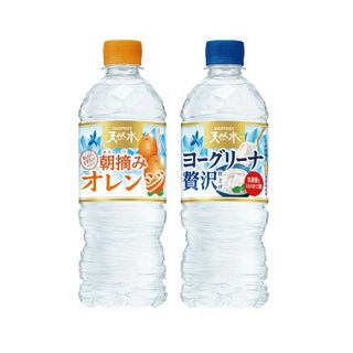天然水 ・朝積みオレンジ ・ヨーグリーナ