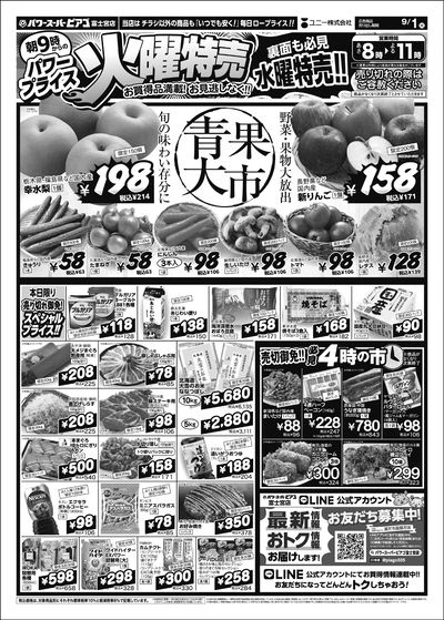 9月1日(火) ~9月6日(日)