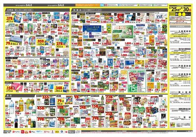0825関東2ウラ
