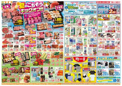 8/8(土)~お盆の準備はライフで