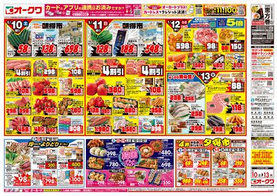 1月10日週末:おもて