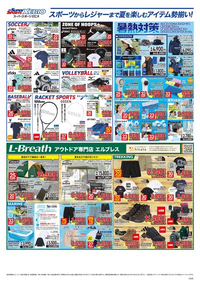 最大40%OFF!夏物ウェアクリアランス ウラ