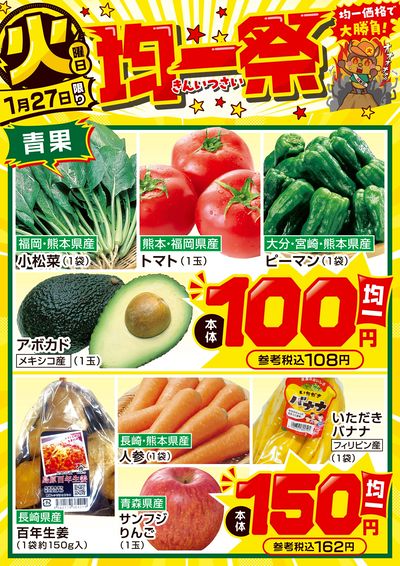 爆裂市!! 火曜日 均一祭①