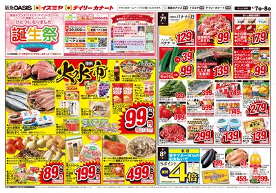 4月7日号オモテ