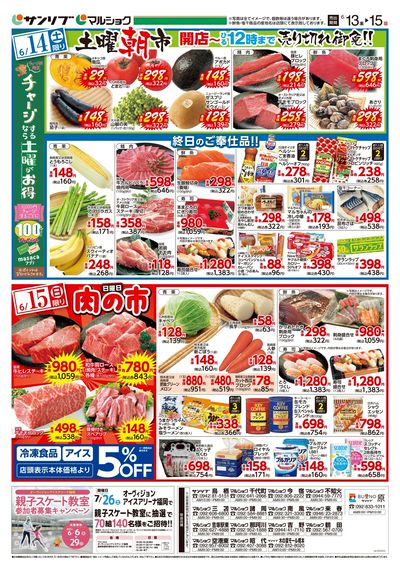 土曜朝市_肉の市_福岡d_裏