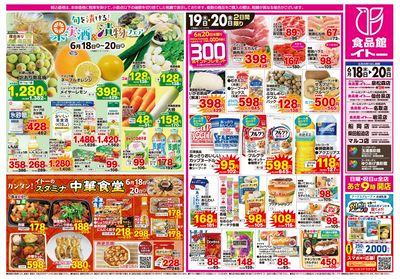 6/18号 うら