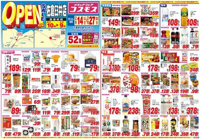 260214_佐倉臼井店-表