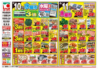 6月10日週中:おもて
