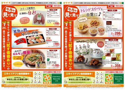 今月の見て見て