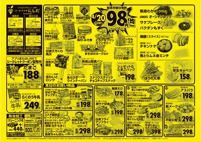 4/20(月)-4/22(水)表