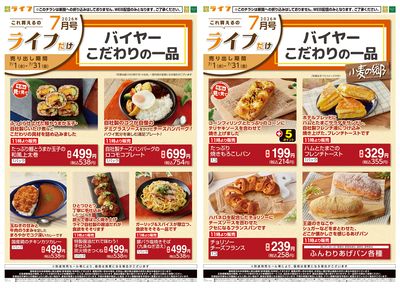 これ買えるのライフだけ