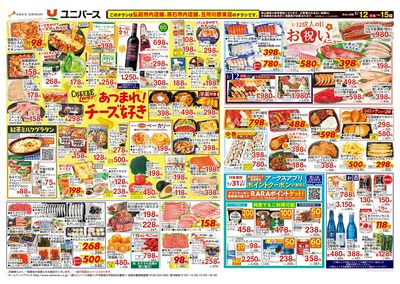 あつまれ!チーズ好き