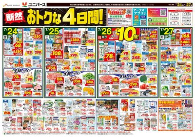 断然おトクな4日間!