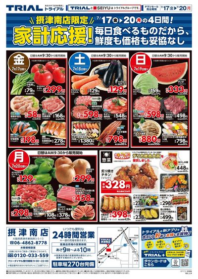 摂津南店_表