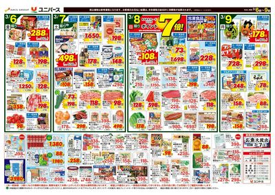 ご当地イチオシグルメ