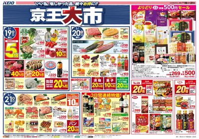 【3/19-21】 表