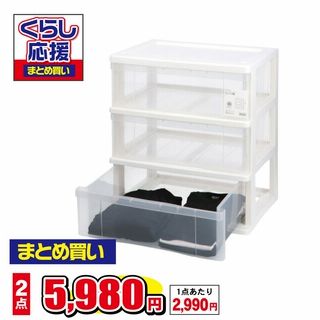 クローゼットチェスト ワイド3段5540