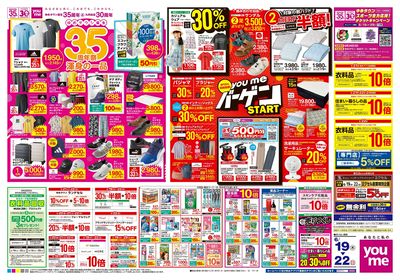 6/19号 週末チラシ オモテ