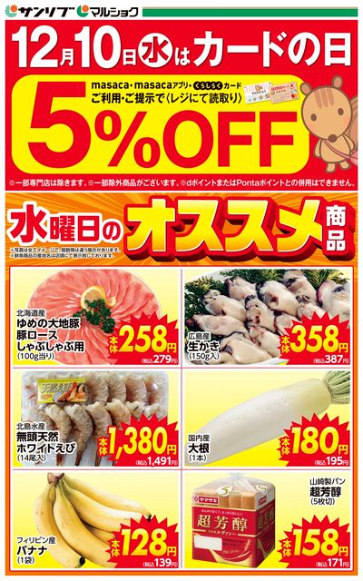 カードの日-山本・旭