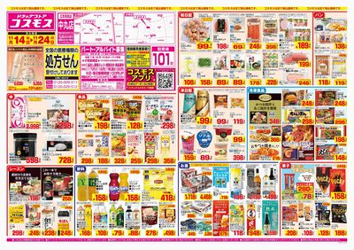 251114_中丸店-表