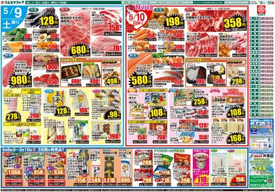 M.26.0508_10_母の日④B4裏