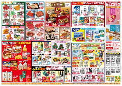 均一特価でお買い得!