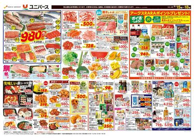 ポイ活しよう!