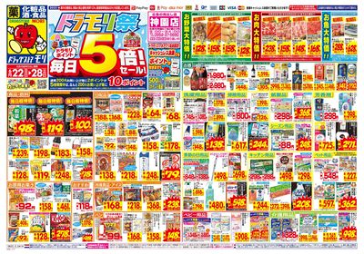6/22~6/28チラシ オモテ