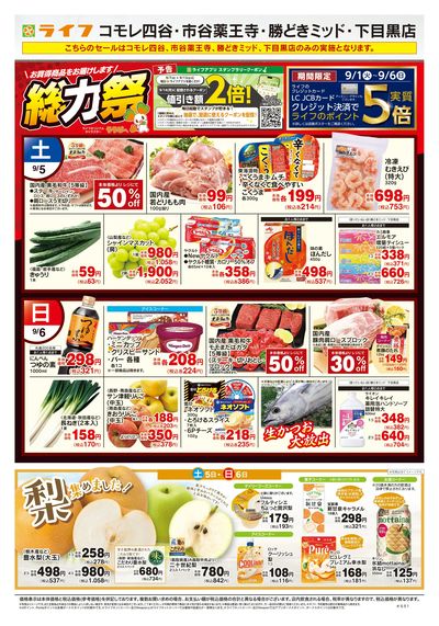 9/5号 総力祭/梨集めました!