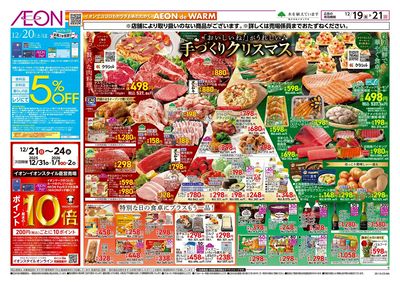 第43週 12/19号 クリスマス準備