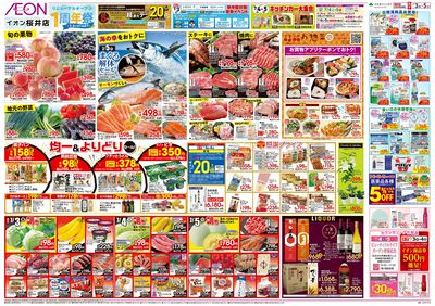 7/3号 桜井 リニューアル1周年