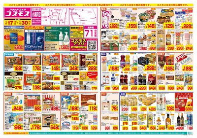 4/17~4/30__小黒町店-表