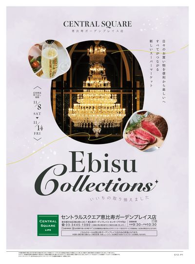 11/8号 Ebisu Collections