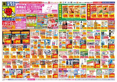 11/9~11/15チラシ オモテ