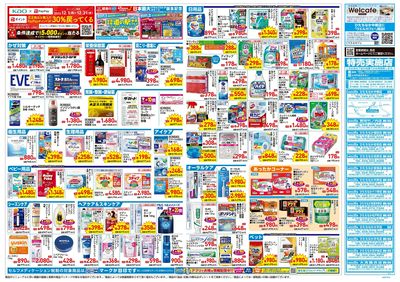 12月24日号:ウラ